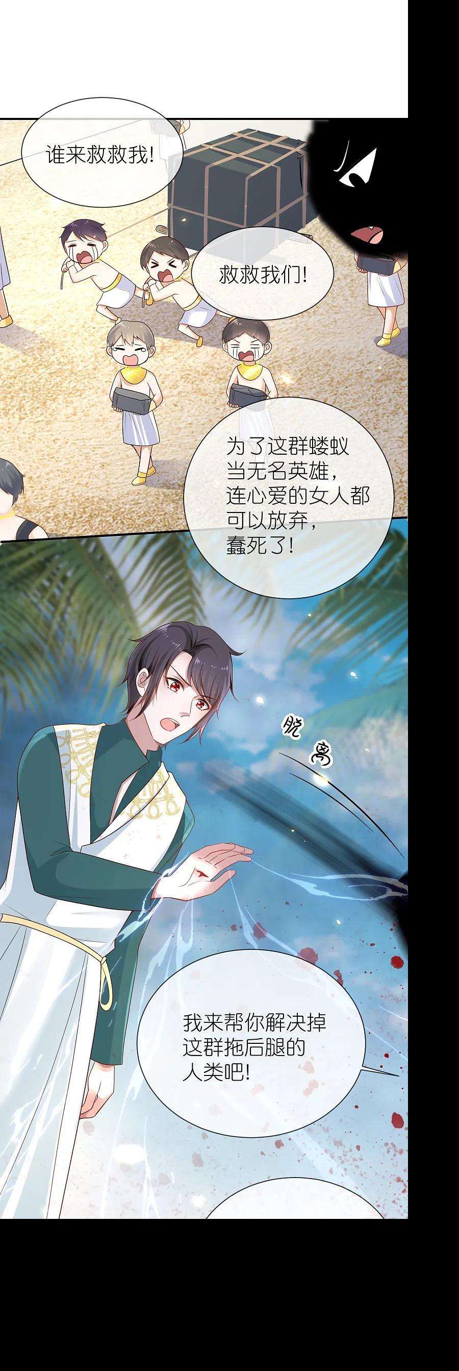 王的第一宠后167话 我诅咒你和美尼斯
