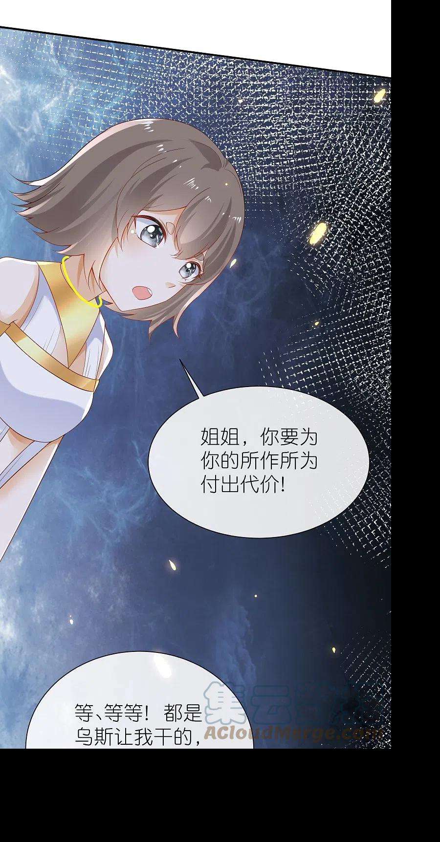 王的第一宠后167话 我诅咒你和美尼斯