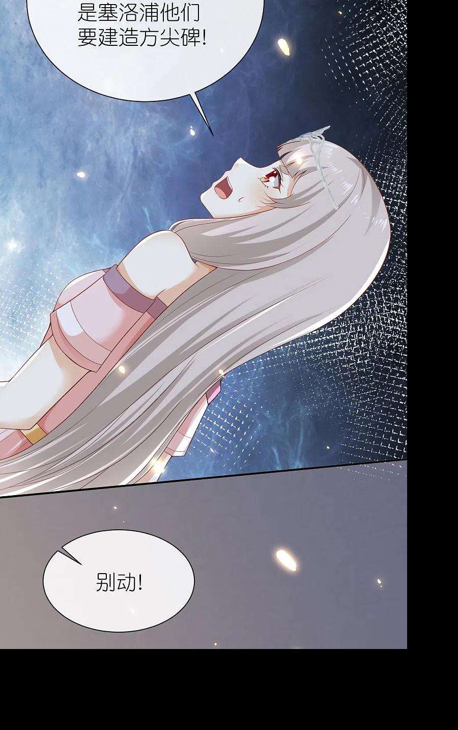 王的第一宠后167话 我诅咒你和美尼斯