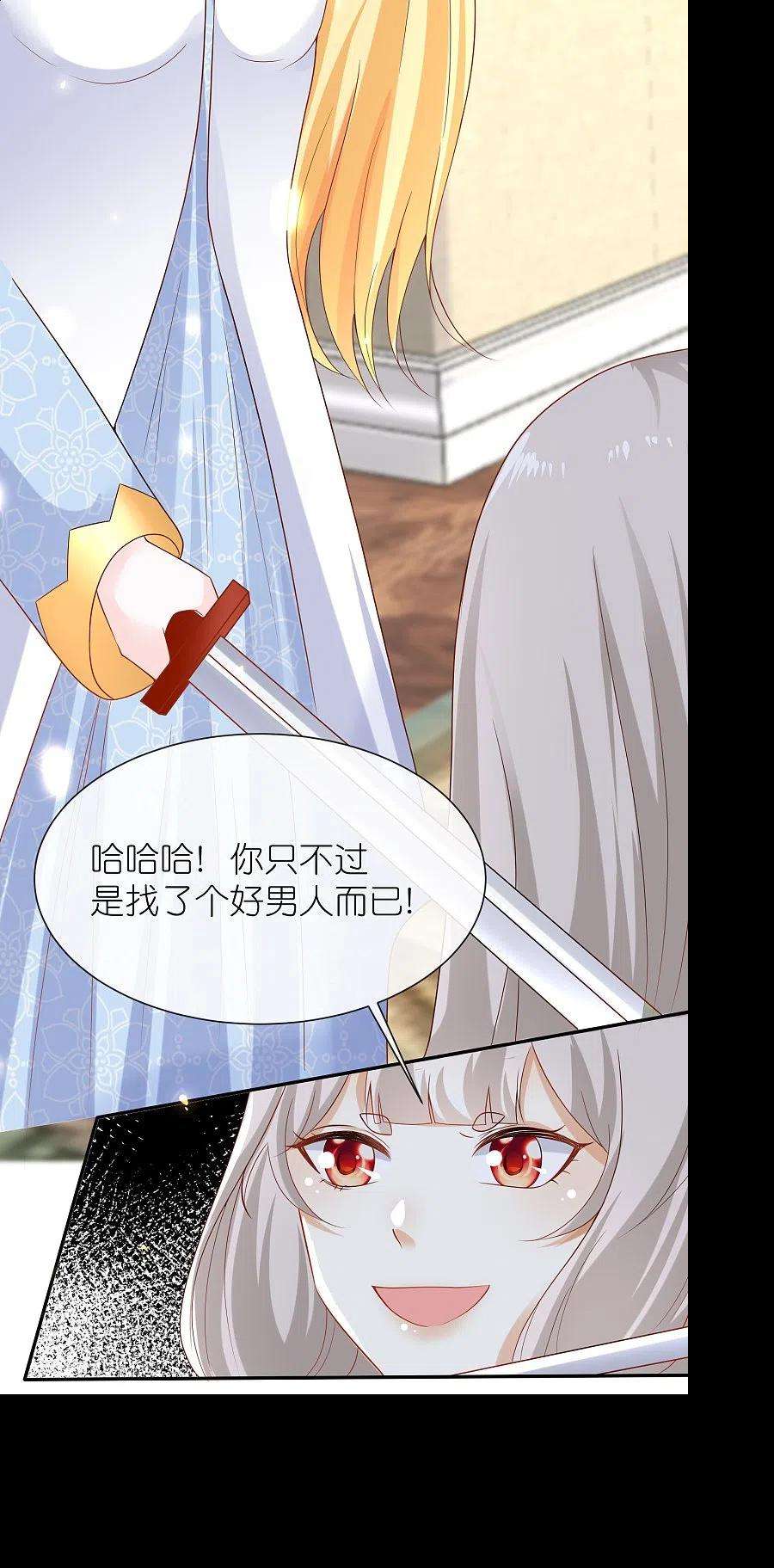 王的第一宠后167话 我诅咒你和美尼斯
