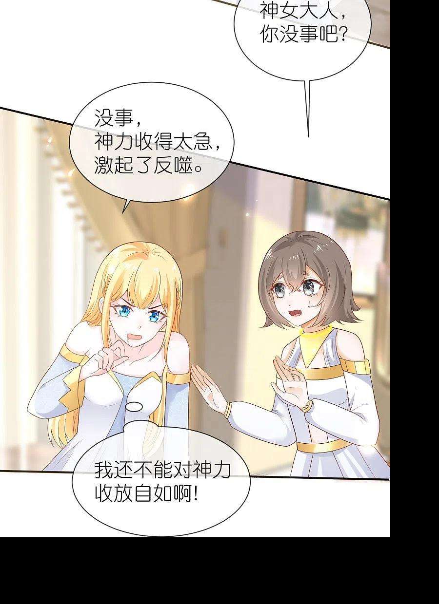 王的第一宠后167话 我诅咒你和美尼斯