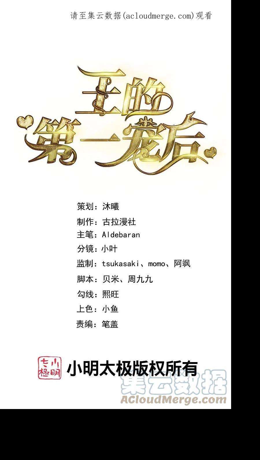 王的第一宠后168话 神啊救救我们的王
