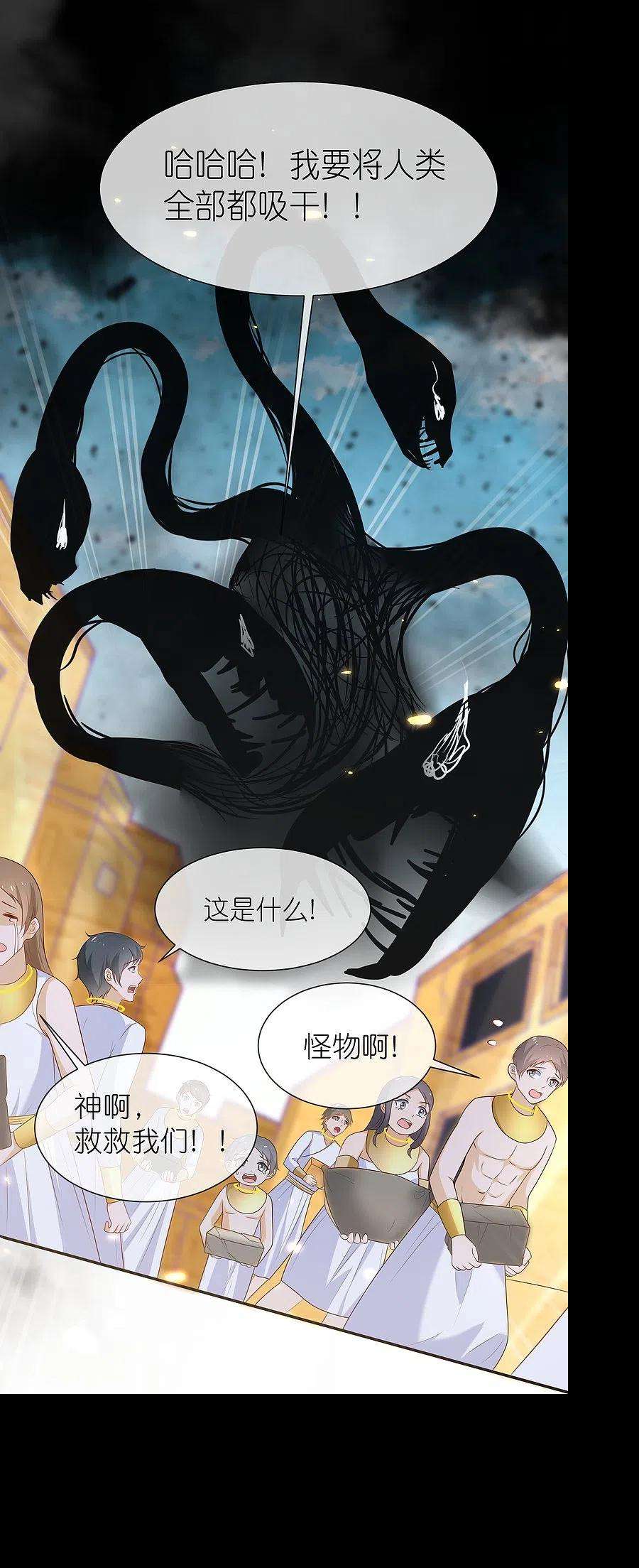 王的第一宠后168话 神啊救救我们的王