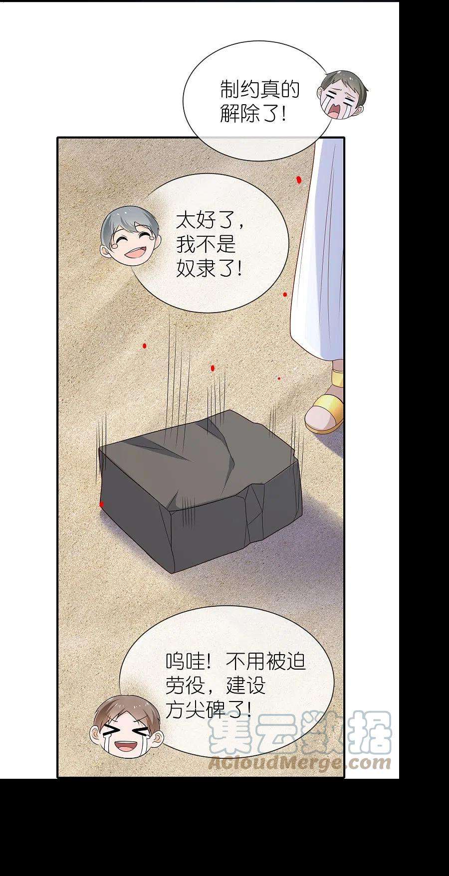 王的第一宠后168话 神啊救救我们的王