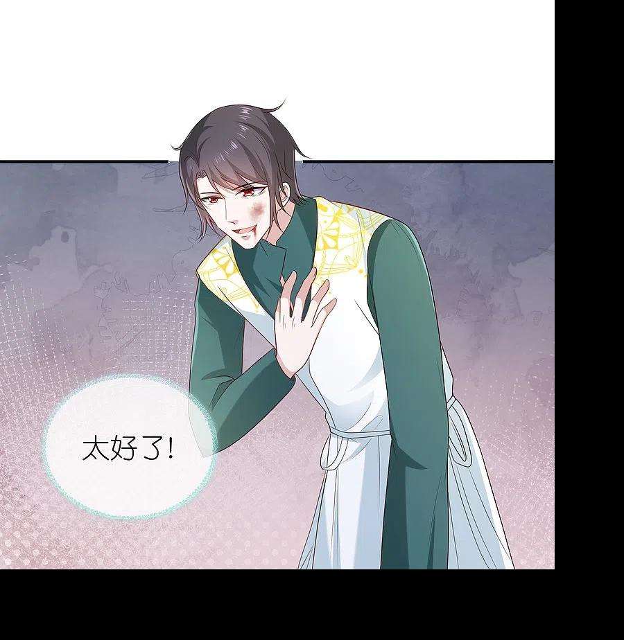 王的第一宠后168话 神啊救救我们的王