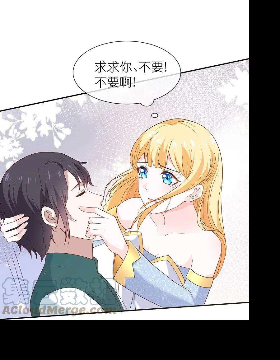 王的第一宠后168话 神啊救救我们的王