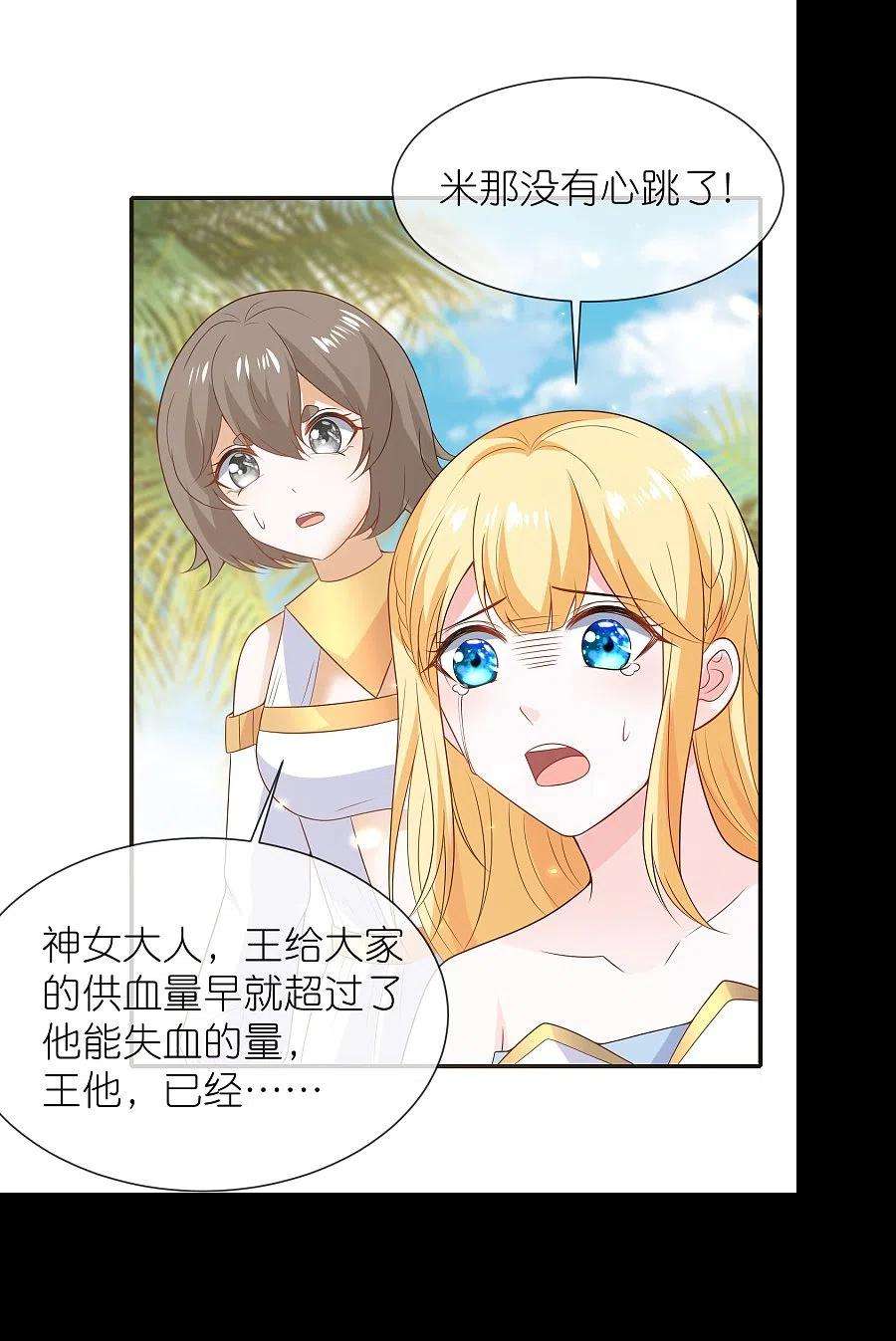 王的第一宠后168话 神啊救救我们的王