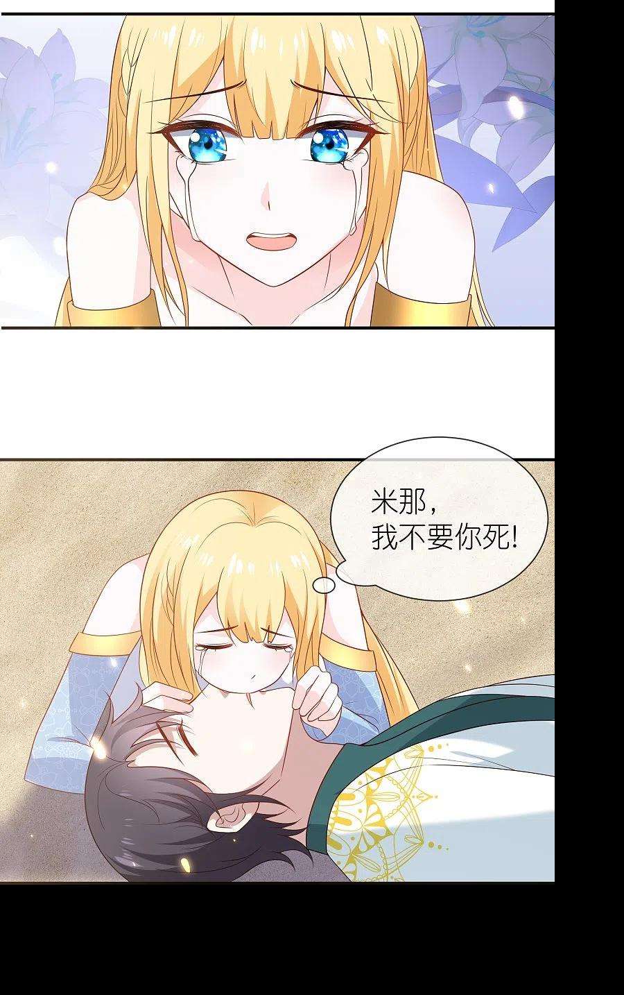 王的第一宠后168话 神啊救救我们的王