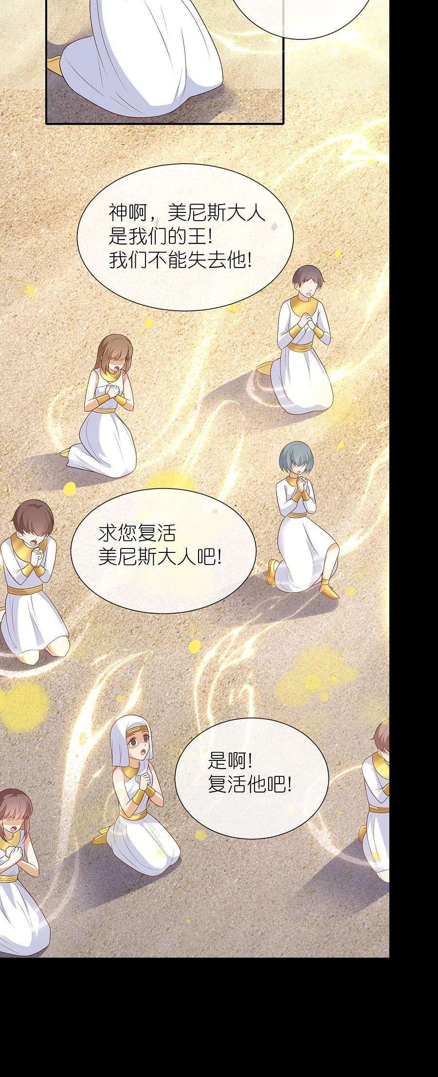 王的第一宠后168话 神啊救救我们的王