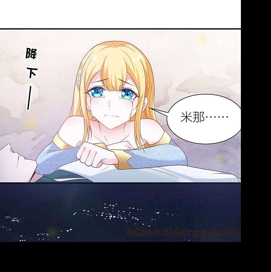 王的第一宠后168话 神啊救救我们的王