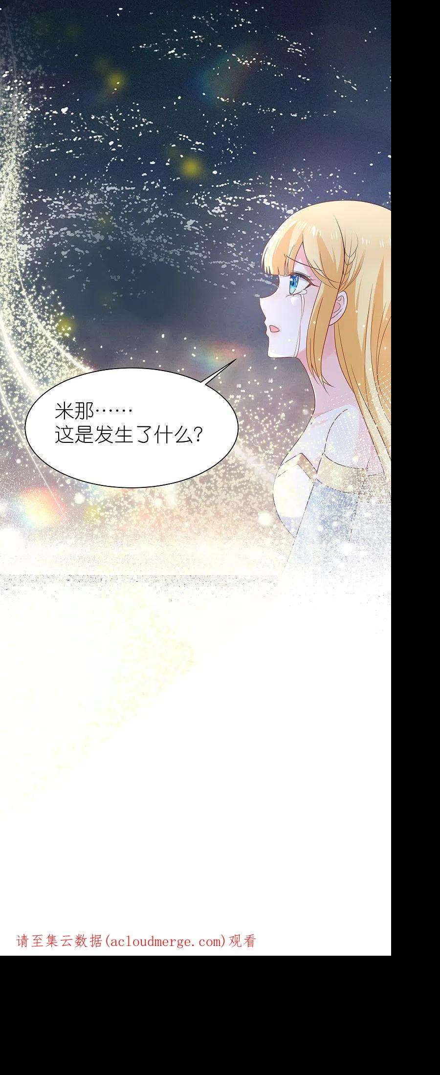 王的第一宠后168话 神啊救救我们的王