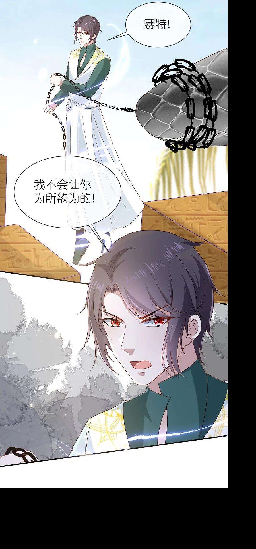 王的第一宠后168话 神啊救救我们的王