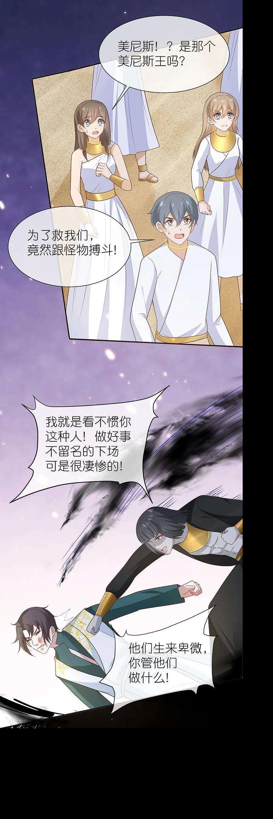 王的第一宠后168话 神啊救救我们的王