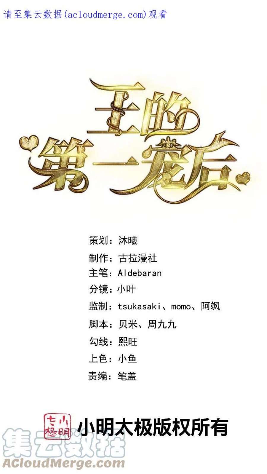 王的第一宠后169话 复生！王苏醒了！