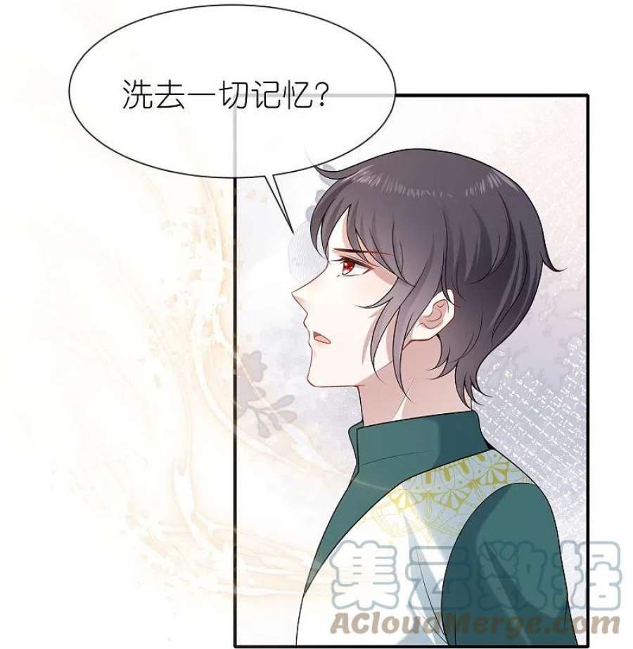 王的第一宠后169话 复生！王苏醒了！