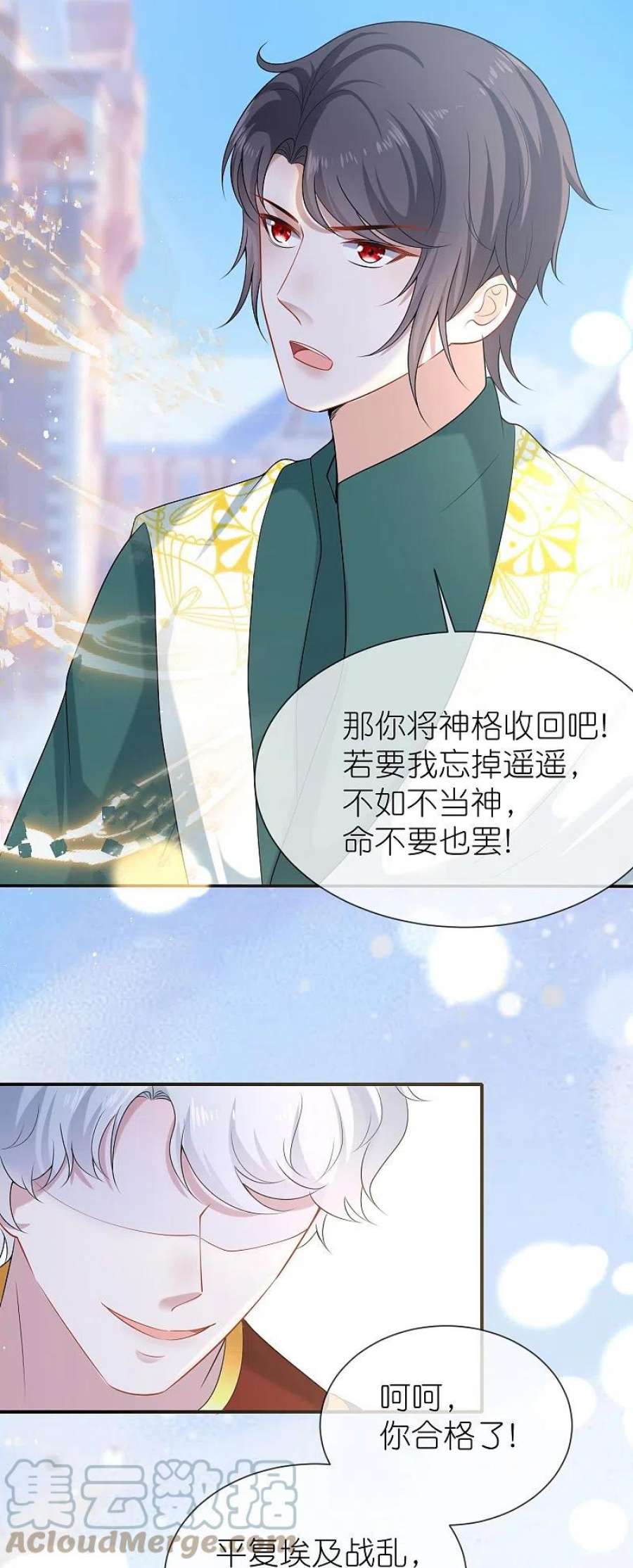 王的第一宠后169话 复生！王苏醒了！
