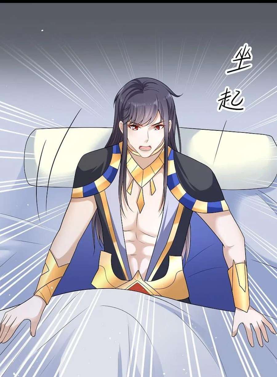 王的第一宠后169话 复生！王苏醒了！