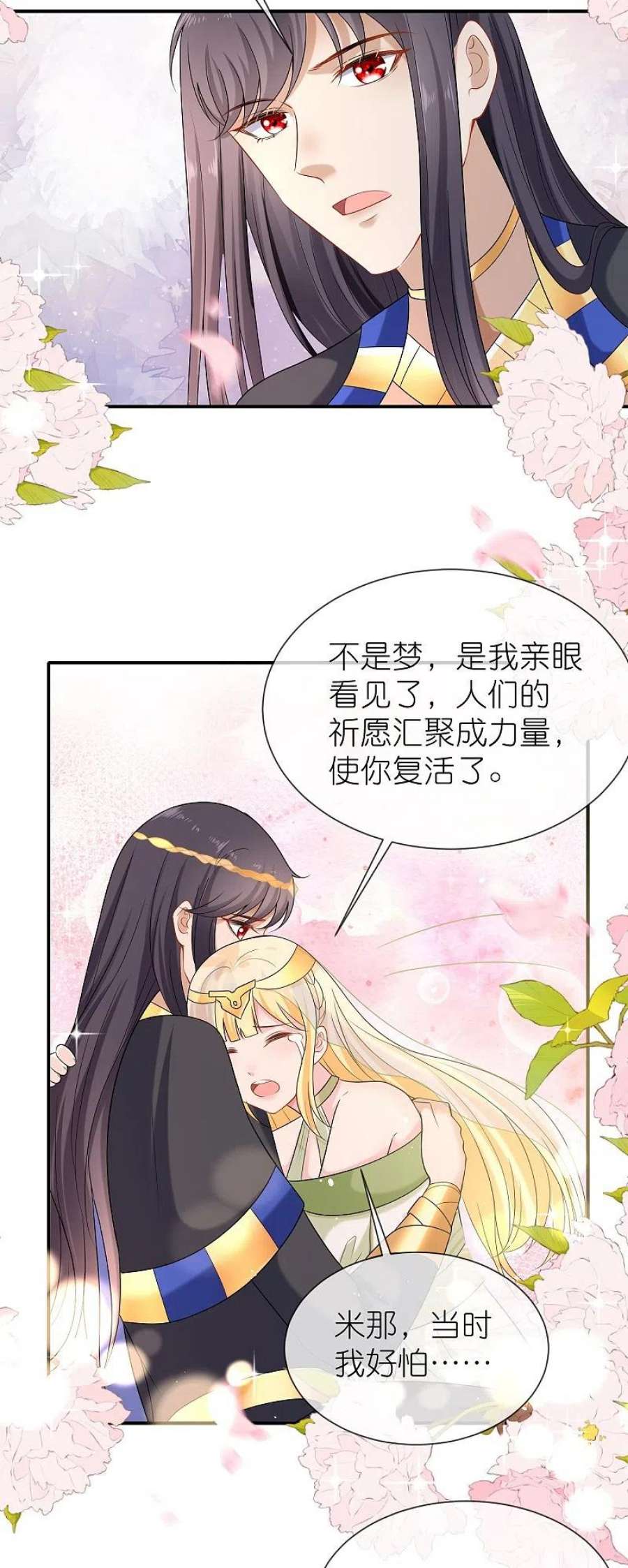 王的第一宠后169话 复生！王苏醒了！