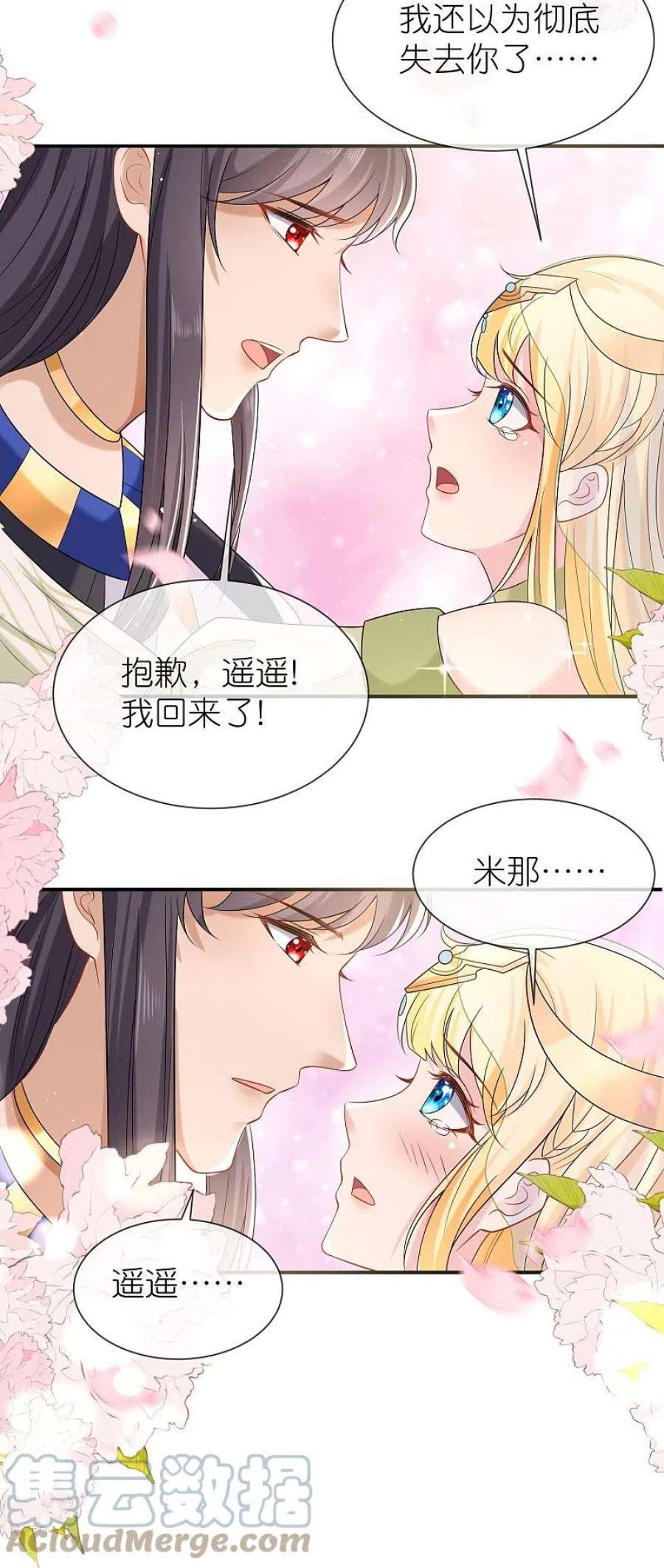 王的第一宠后169话 复生！王苏醒了！