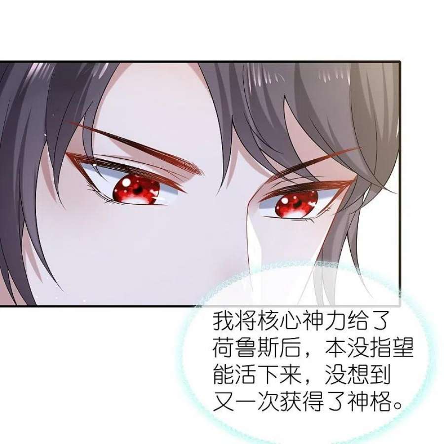 王的第一宠后169话 复生！王苏醒了！