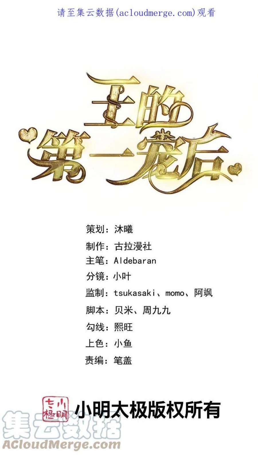 王的第一宠后170话 觉醒读心术！