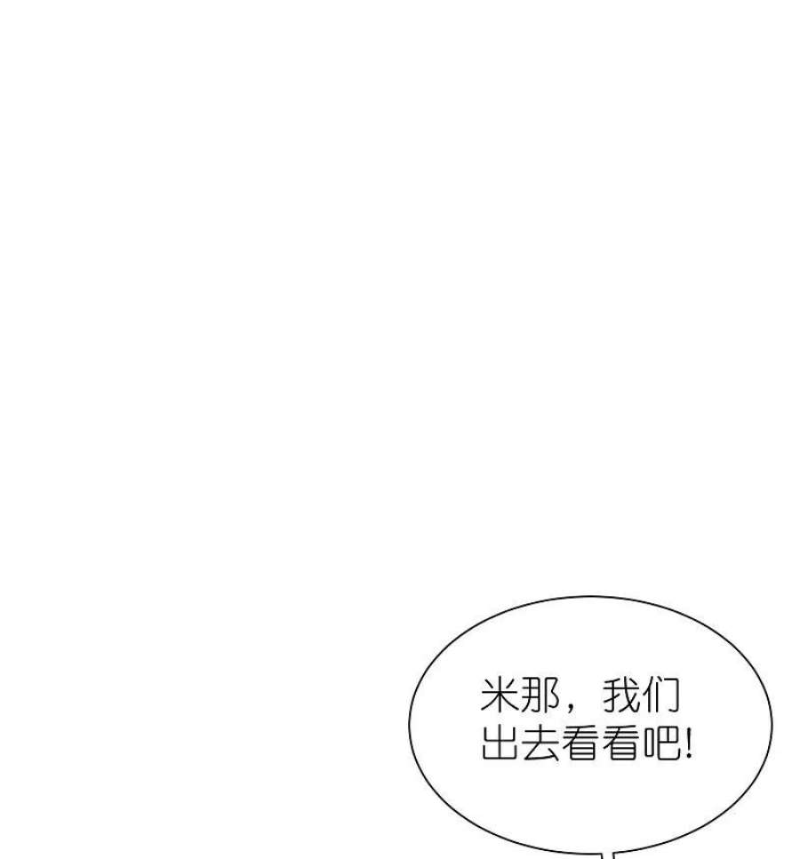 王的第一宠后170话 觉醒读心术！