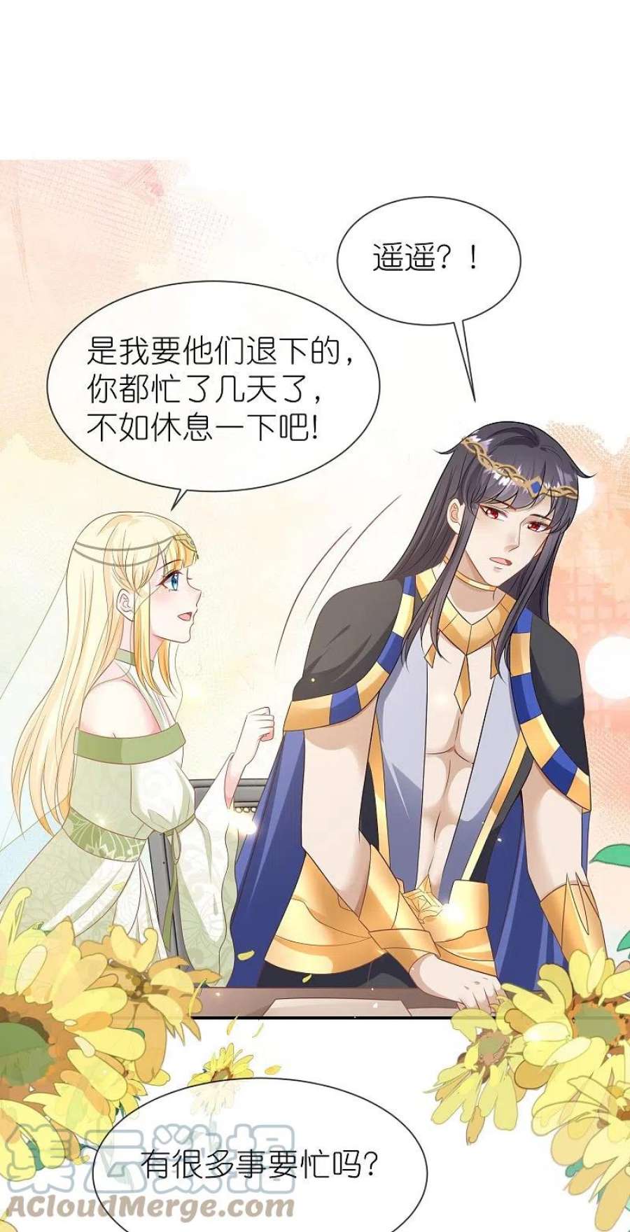 王的第一宠后170话 觉醒读心术！