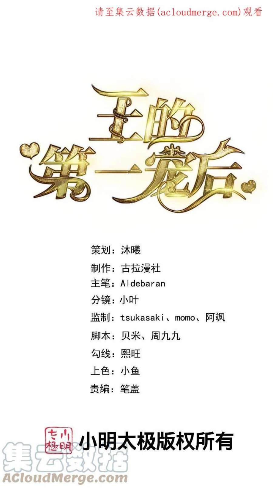 王的第一宠后171话 赛特消失？