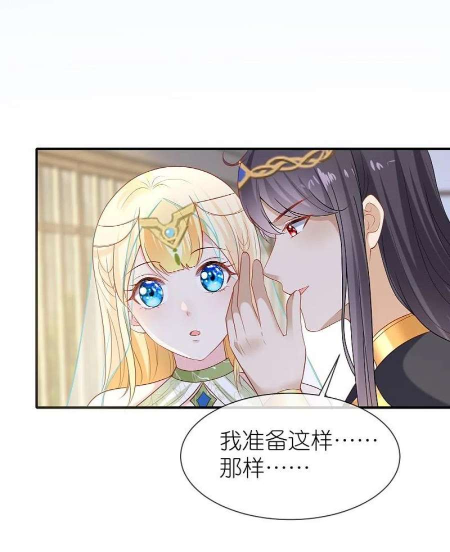 王的第一宠后171话 赛特消失？