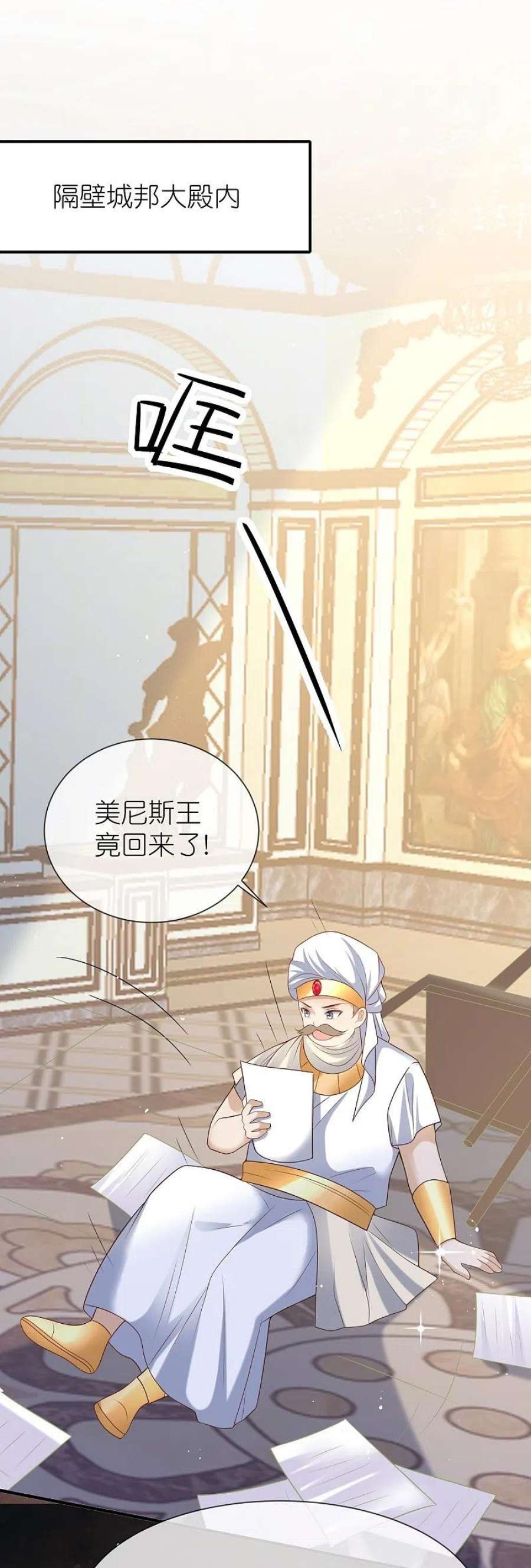 王的第一宠后171话 赛特消失？