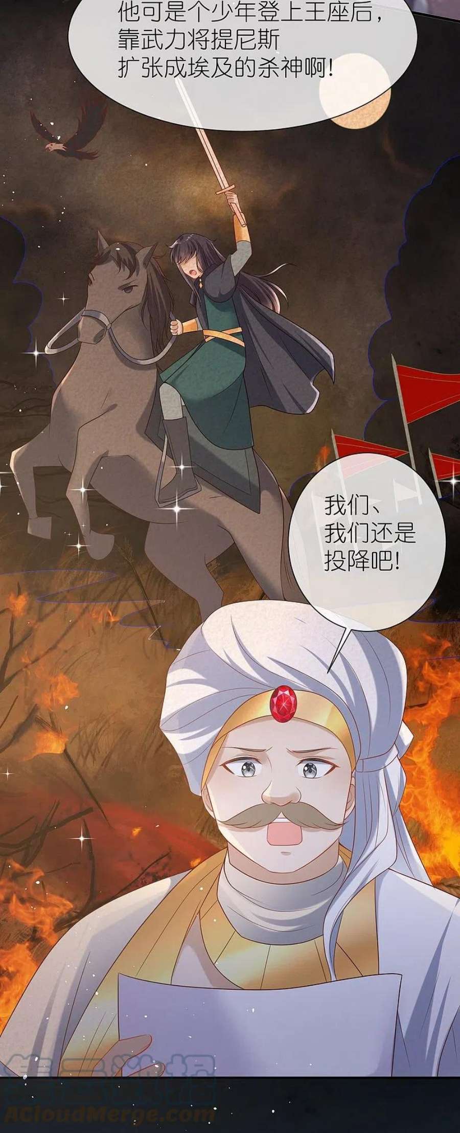 王的第一宠后171话 赛特消失？