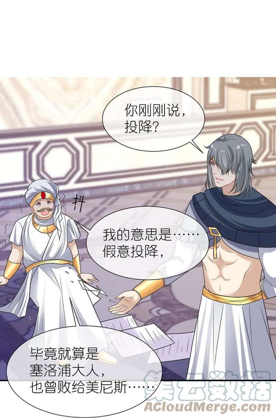 王的第一宠后171话 赛特消失？