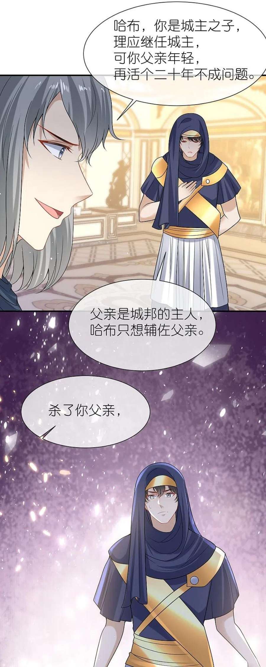 王的第一宠后171话 赛特消失？