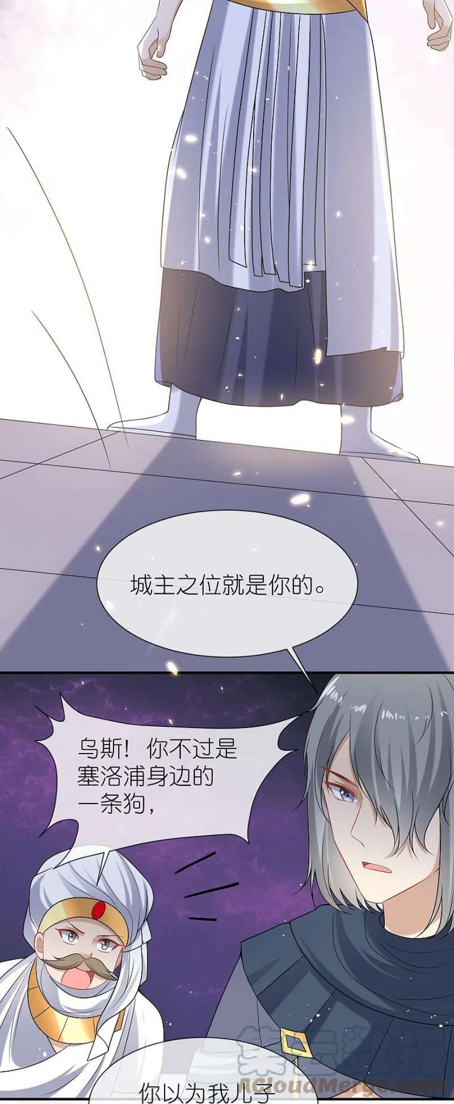 王的第一宠后171话 赛特消失？