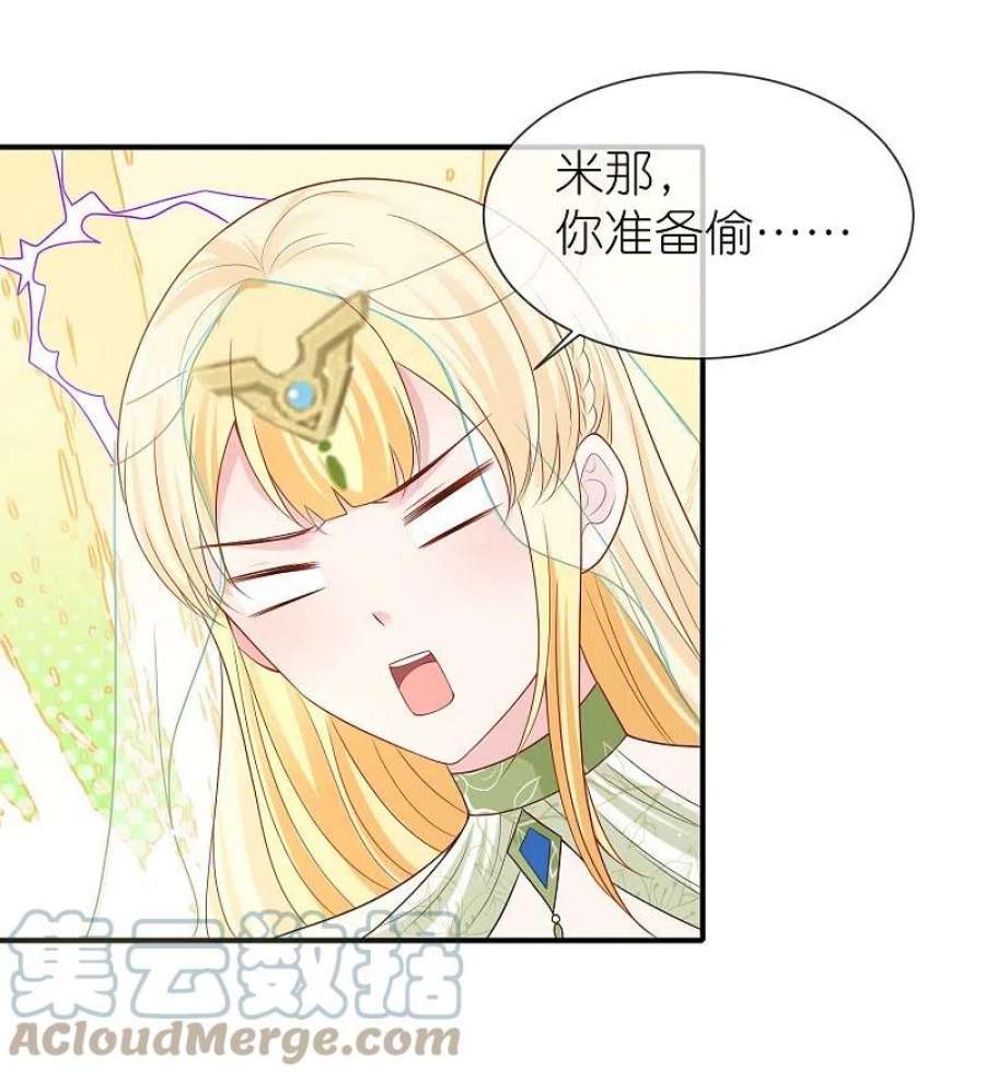 王的第一宠后171话 赛特消失？