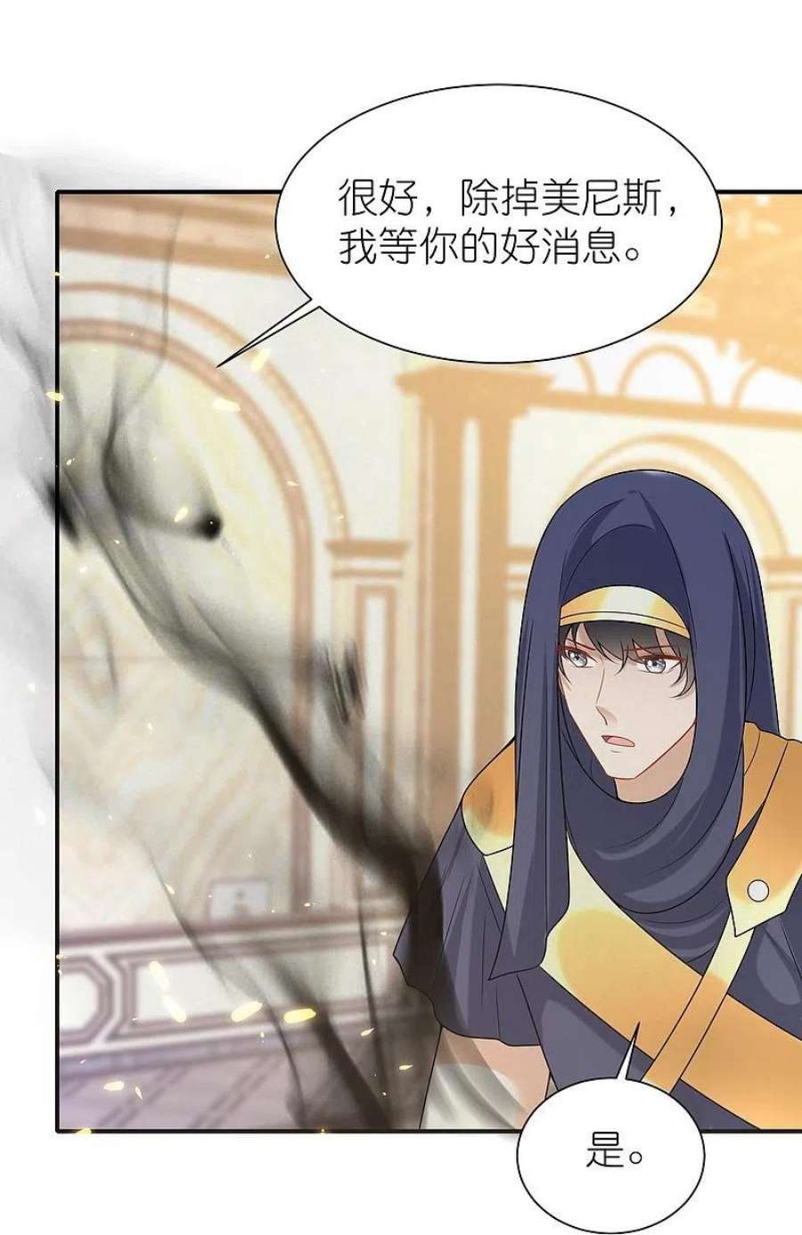 王的第一宠后171话 赛特消失？