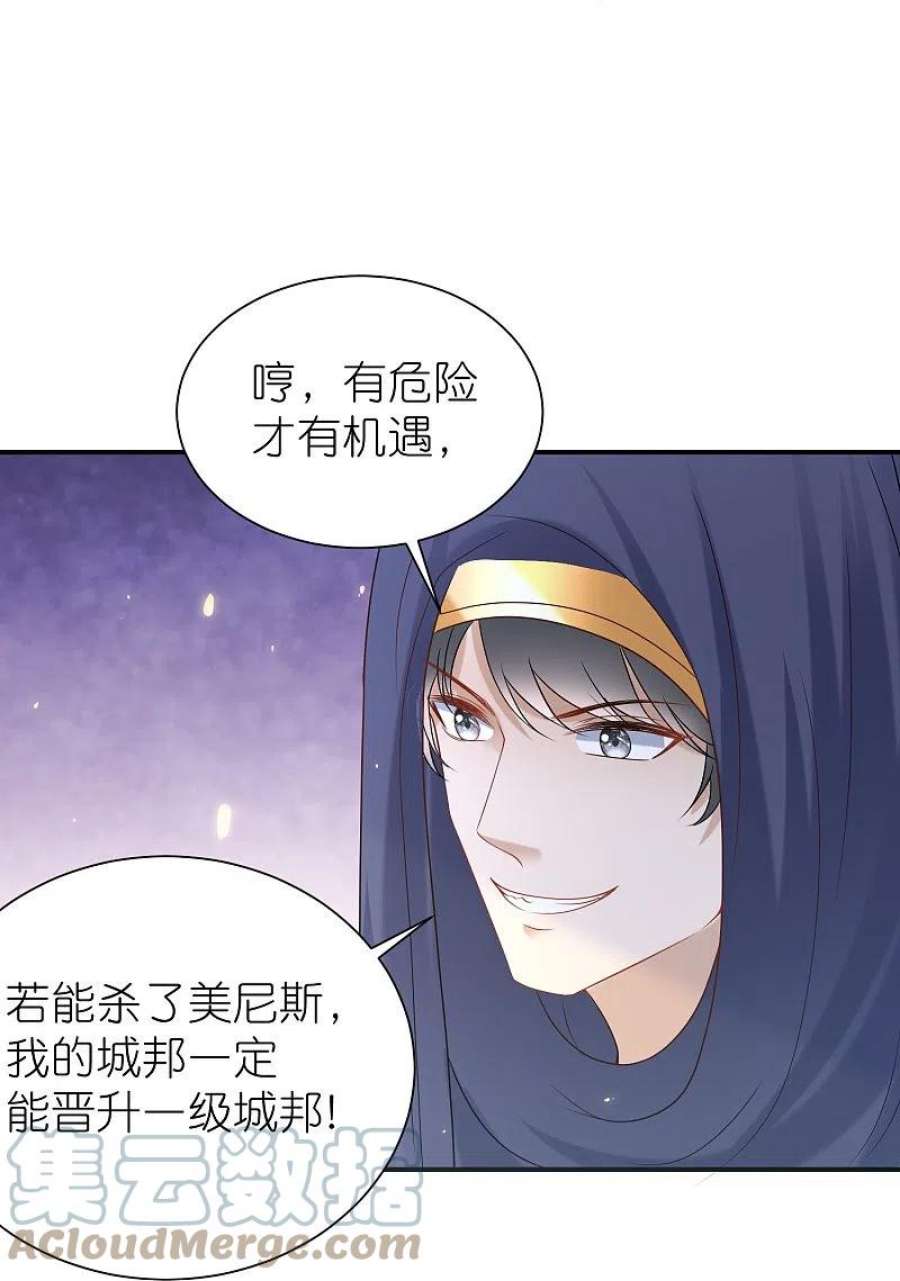 王的第一宠后171话 赛特消失？