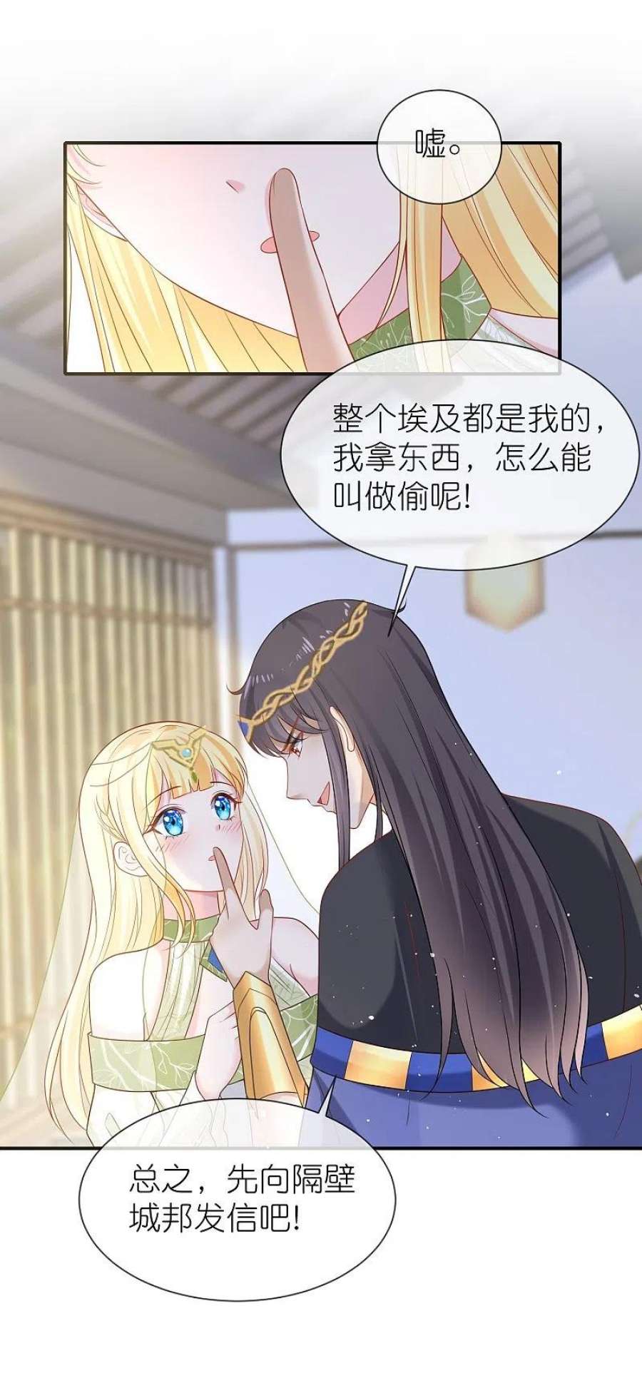 王的第一宠后171话 赛特消失？