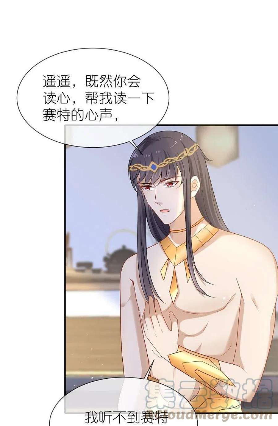王的第一宠后171话 赛特消失？