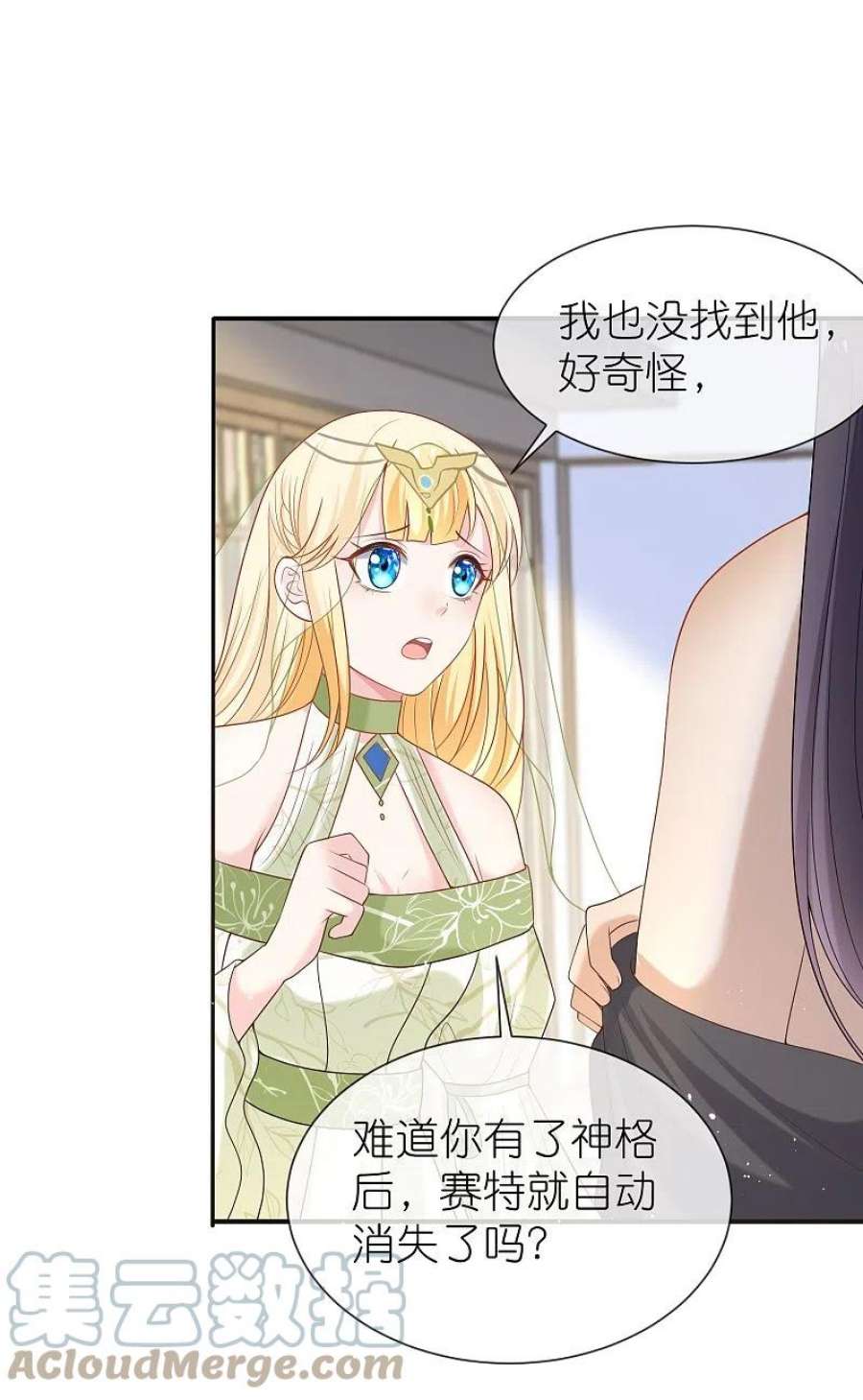王的第一宠后171话 赛特消失？