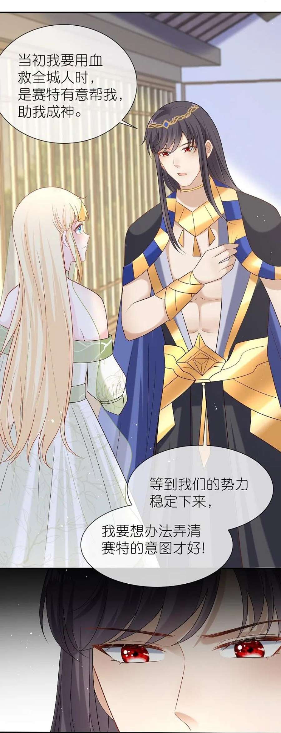 王的第一宠后171话 赛特消失？