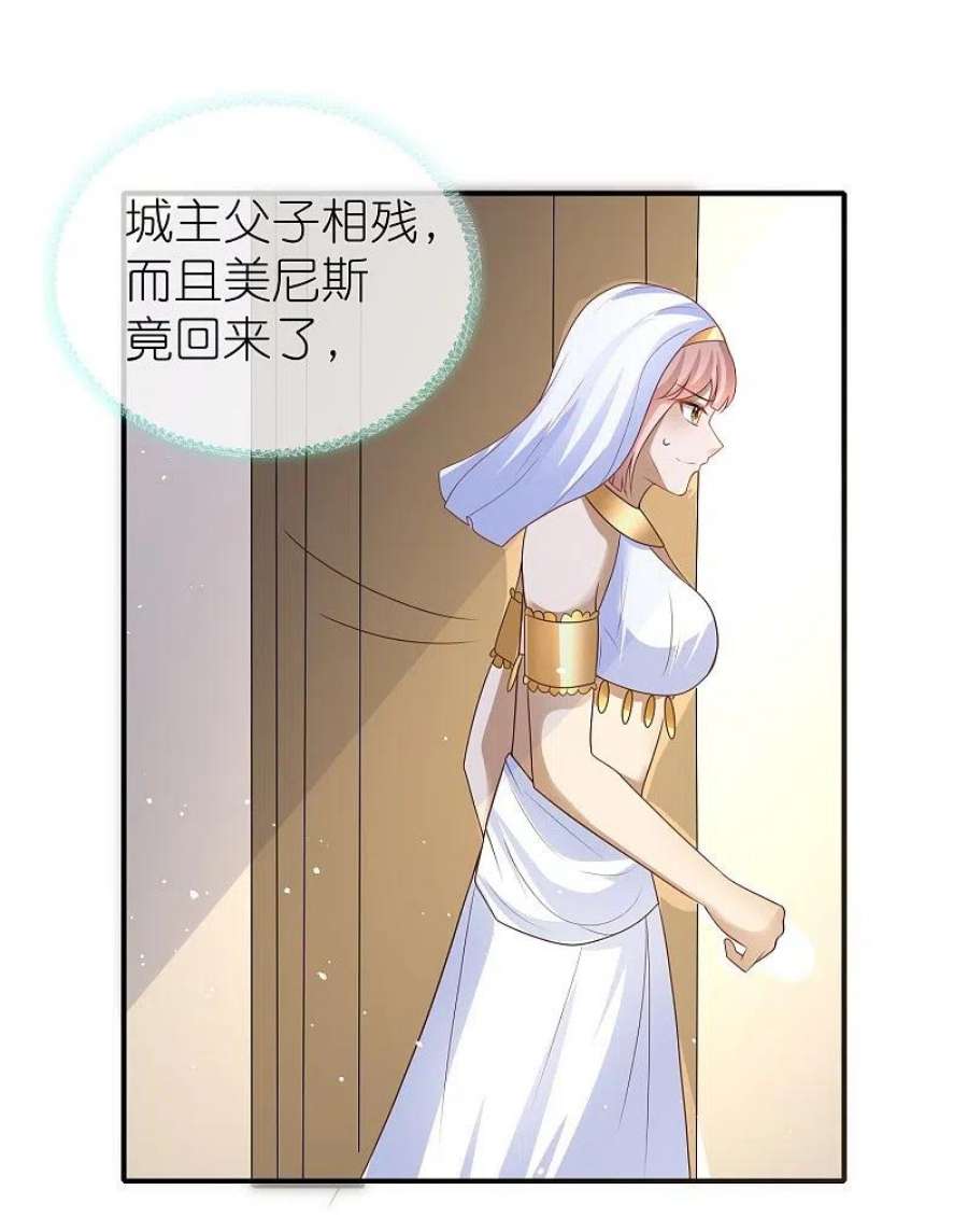 王的第一宠后172话 瓦泽奈大人三妻六子！