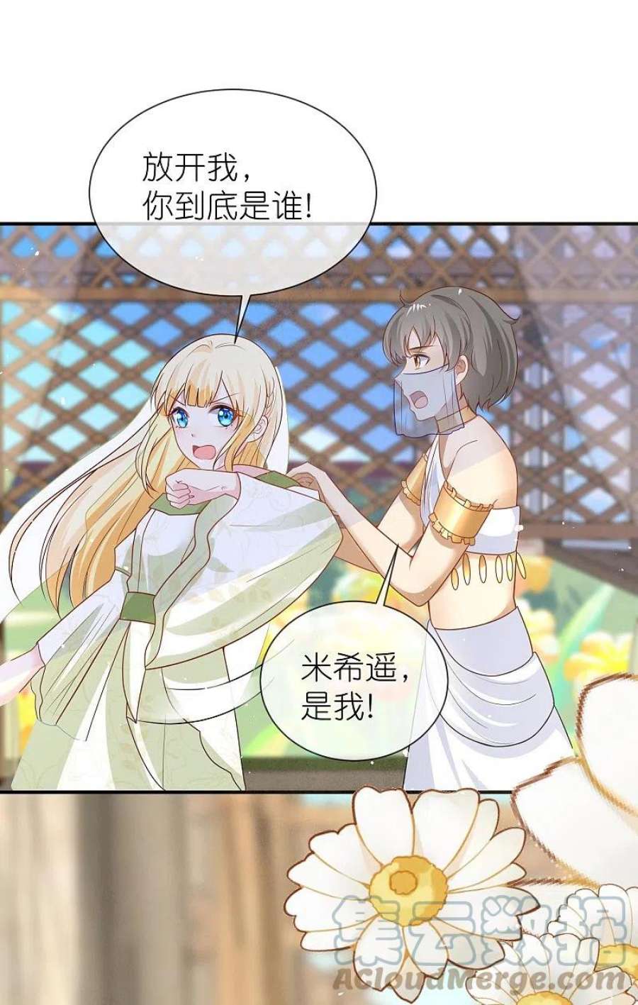 王的第一宠后172话 瓦泽奈大人三妻六子！