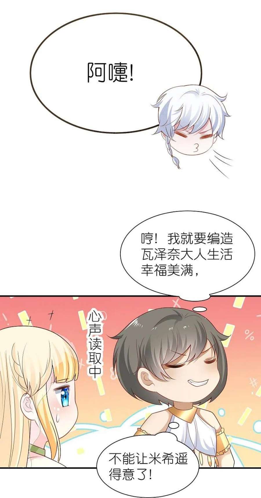 王的第一宠后172话 瓦泽奈大人三妻六子！