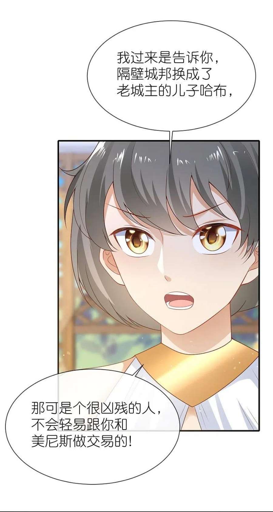 王的第一宠后172话 瓦泽奈大人三妻六子！