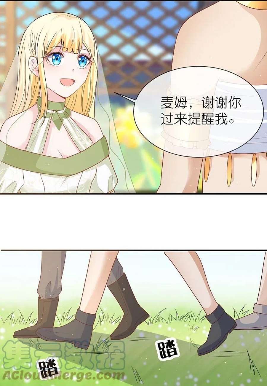王的第一宠后172话 瓦泽奈大人三妻六子！