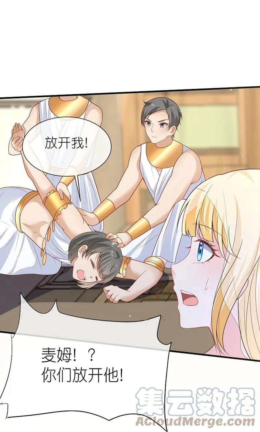 王的第一宠后172话 瓦泽奈大人三妻六子！