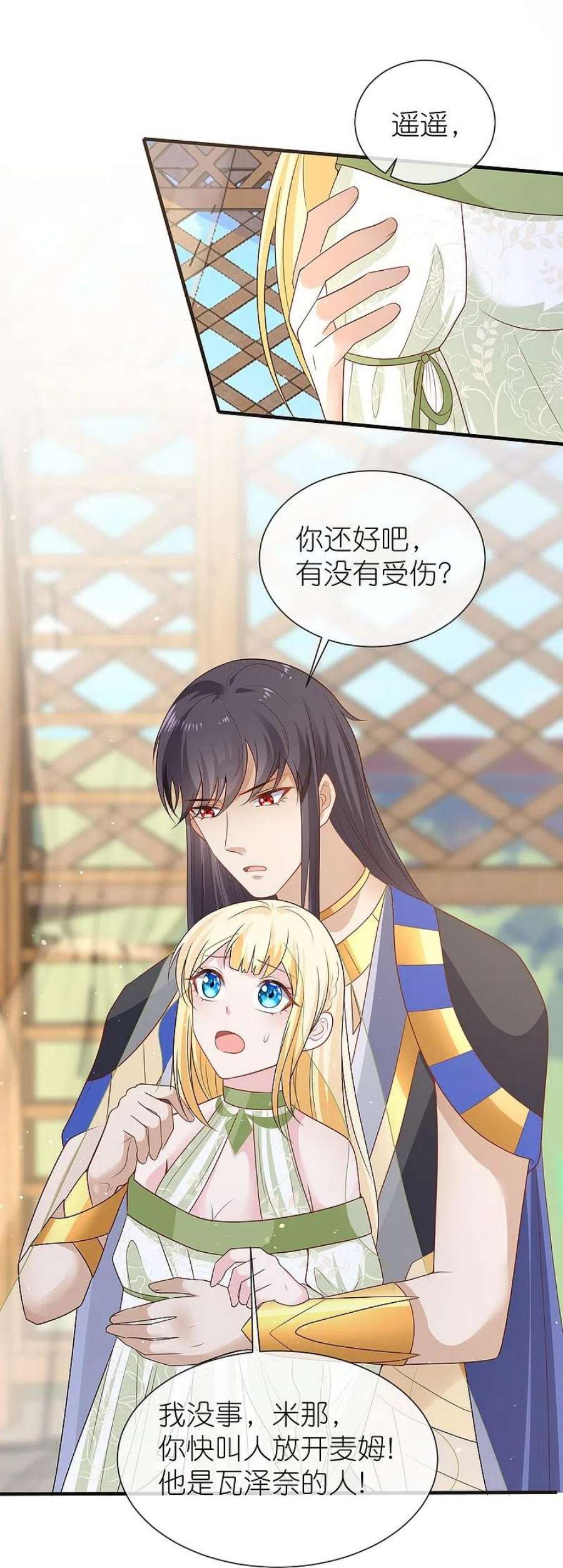 王的第一宠后172话 瓦泽奈大人三妻六子！