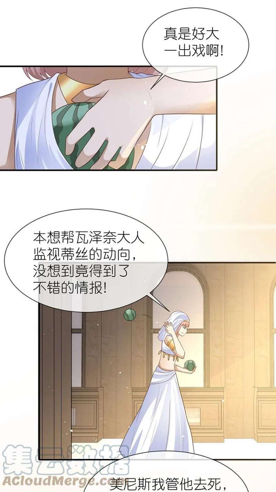 王的第一宠后172话 瓦泽奈大人三妻六子！