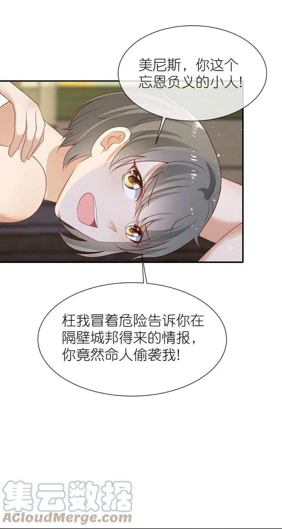 王的第一宠后172话 瓦泽奈大人三妻六子！